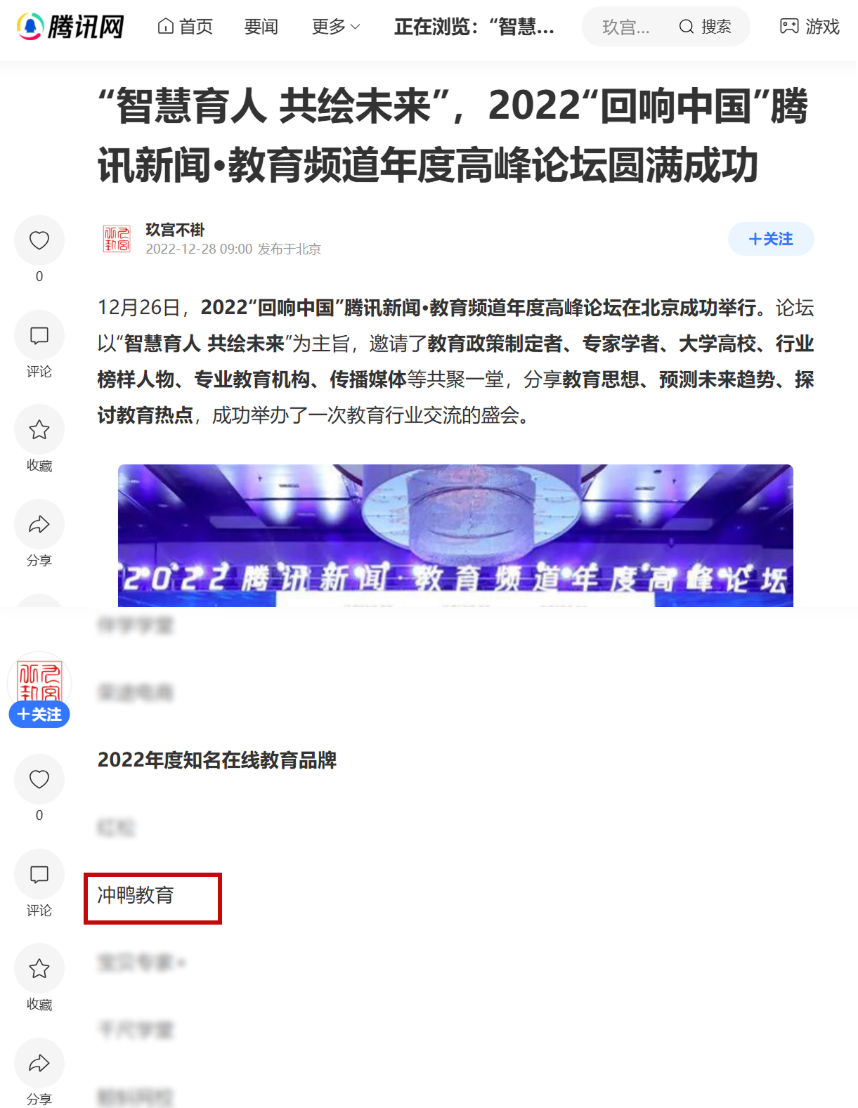 公示