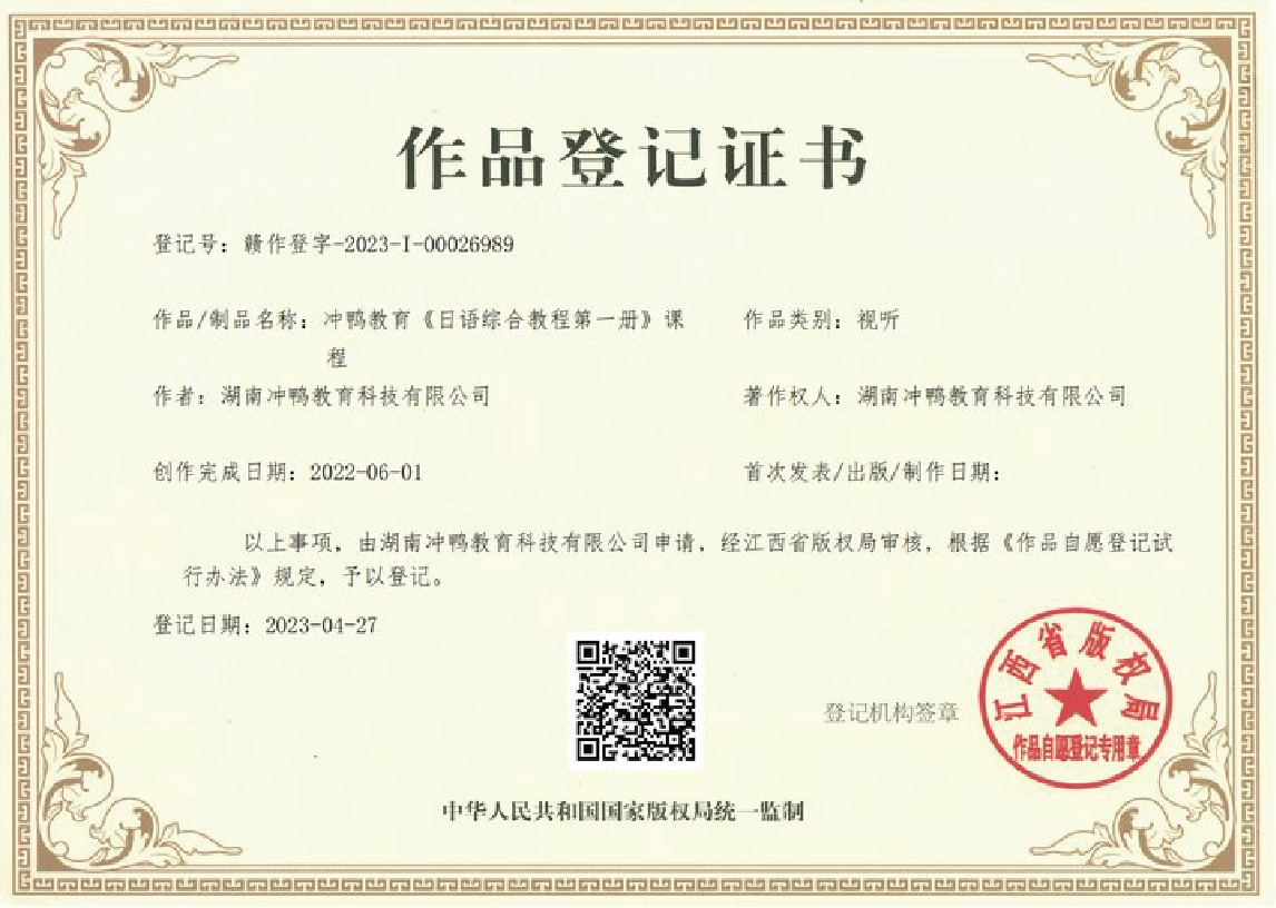 登记书1
