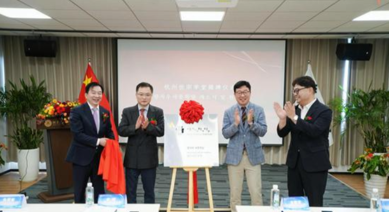 杭州世宗学堂