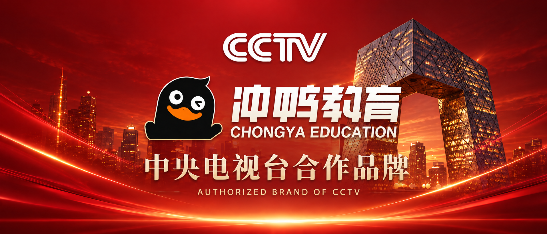 cy央视合作海报